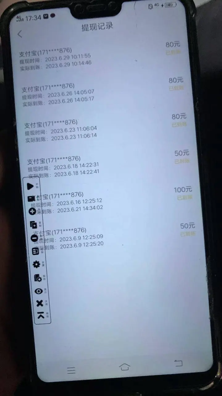 图片[2]-最新他趣聊天挂机项目，单设备一天收益轻松30-50+【挂机脚本+详细教程】-爱赚项目网