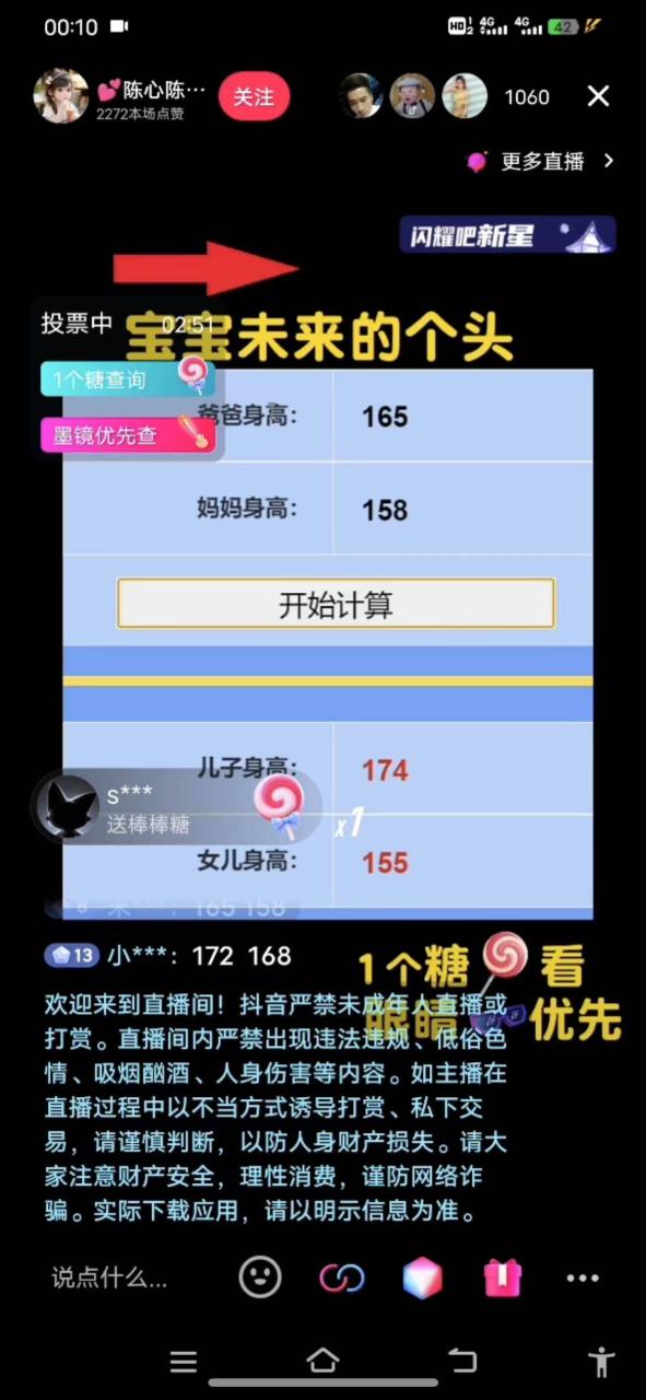 半小时1000+，宝宝身高预测零门槛、零投入，喂饭式教学、小白首选-爱赚项目网