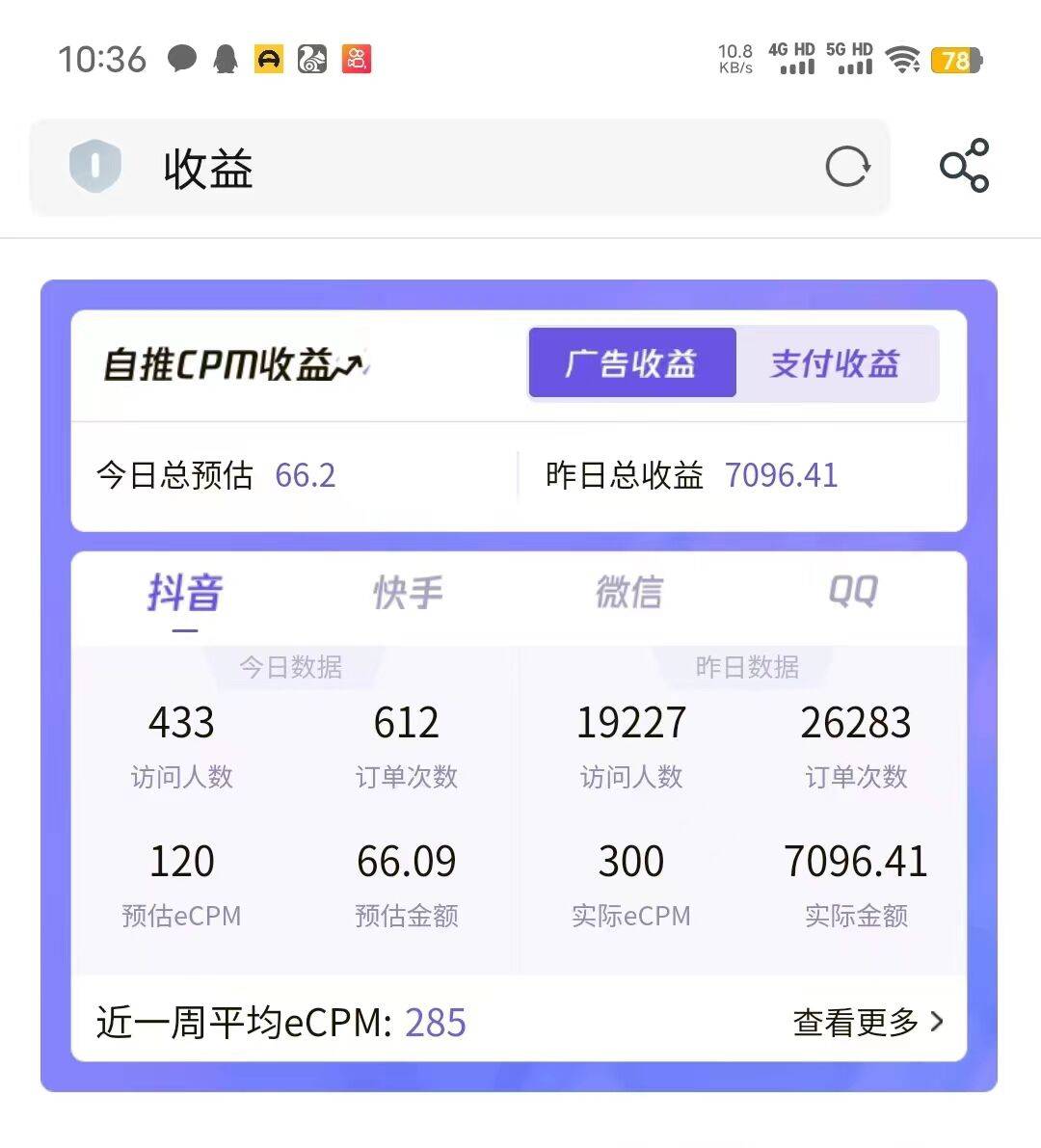 图片[2]-国庆蓝海大项目，一天日入7000+，一部手机就可操作-爱赚项目网