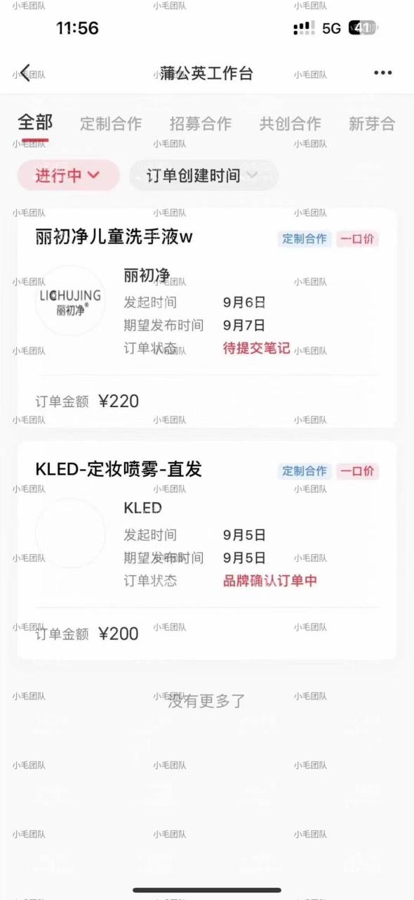 图片[2]-小红书商单升级玩法，5天千粉，5种变现渠道，轻松月入1万+-爱赚项目网