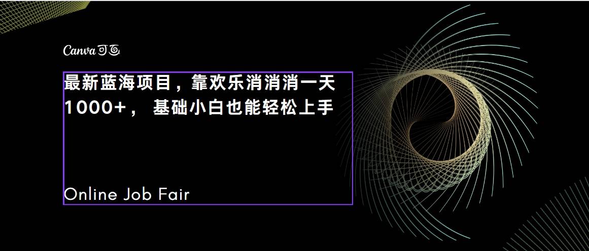 C语言程序设计，一天2000+保姆级教学 听话照做 简单变现（附300G教程）-爱赚项目网