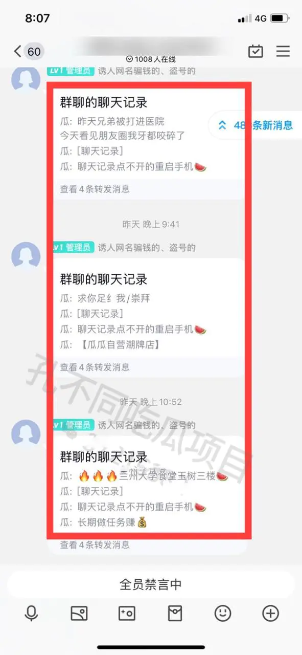 图片[3]-吃瓜项目之不要脸玩法，每天2小时，收益300+(附 快手美女号引流+吃瓜渠道)-爱赚项目网