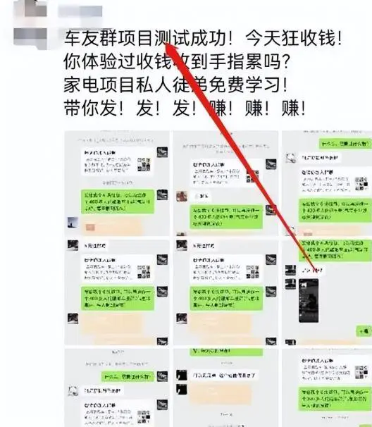 微信群收租，简单无脑，一天400+-爱赚项目网