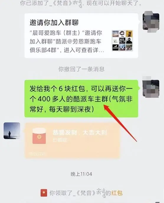 图片[2]-微信群收租，简单无脑，一天400+-爱赚项目网