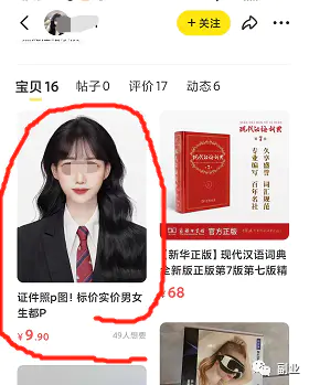 周六赚了800多块，这副业真香！-爱赚项目网