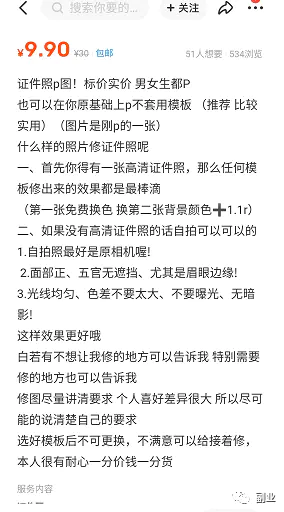 图片[2]-周六赚了800多块，这副业真香！-爱赚项目网