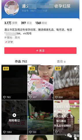 图片[2]-闷声赚钱冷门副业，月入20000+-爱赚项目网