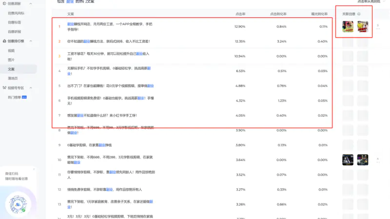 图片[13]-公众号竞价搜索上线，价值十万干货-爱赚项目网