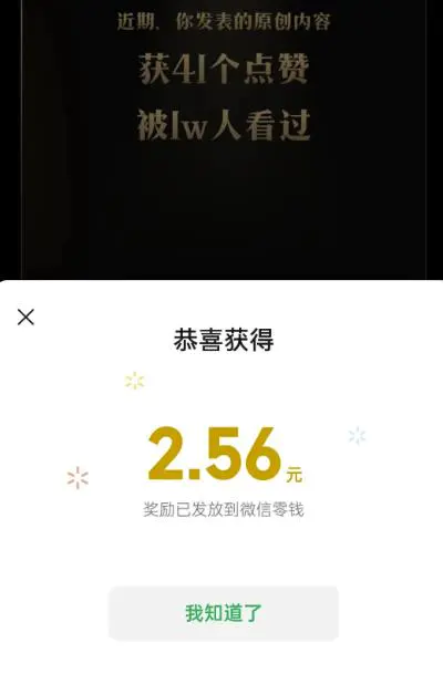 很惊喜，打个王者荣耀还能赚点零花钱！万播2到20元，秒到！-爱赚项目网