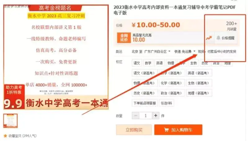 图片[4]-零成本实操干货，靠卖学霸笔记项目，短短几天赚6000+-爱赚项目网