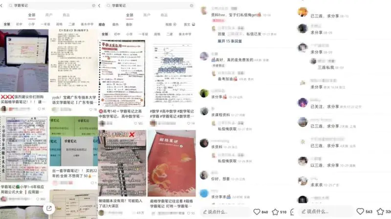 图片[3]-零成本实操干货，靠卖学霸笔记项目，短短几天赚6000+-爱赚项目网