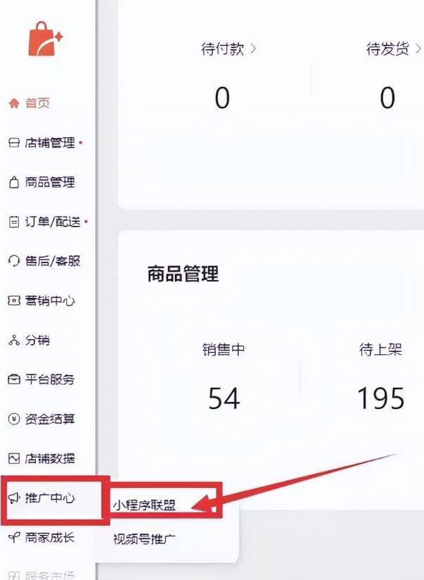 图片[3]-微信小商店项目，一天躺赚200元，上货就能出单-爱赚项目网