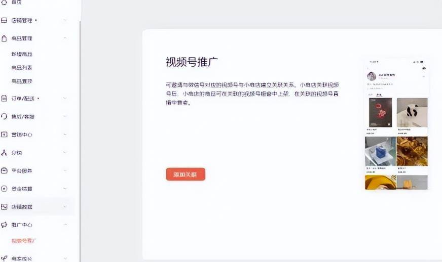 图片[5]-微信小商店项目，一天躺赚200元，上货就能出单-爱赚项目网