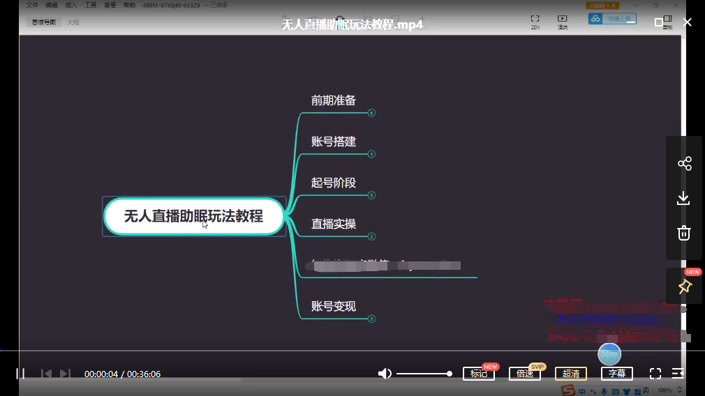 图片[2]-短视频无人直播助眠赚钱项目，简单操作轻松月收入10000+（教程+素材+软件）-爱赚项目网