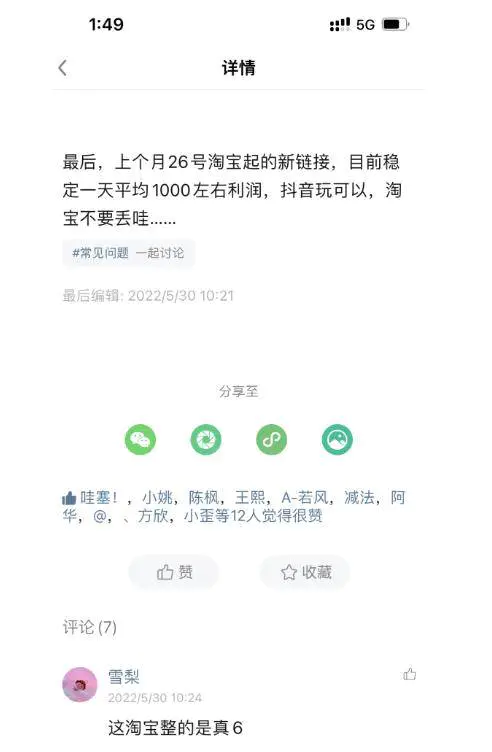 图片[2]-酷酷说钱，200元起步，日入1000的产品（付费文章）-爱赚项目网