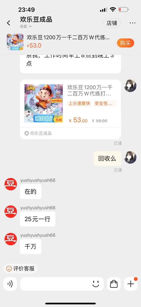 图片[2]-【高端精品】外面收费1280的欢乐斗地主打金项目，号称一天300+【永久脚本+回收渠道】-爱赚项目网