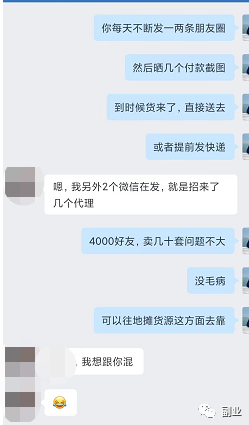 图片[6]-一个笨办法，2小时搞1000多块-爱赚项目网