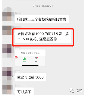 图片[11]-一个笨办法，2小时搞1000多块-爱赚项目网