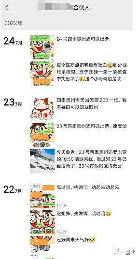 全国可做的副业，日赚300块（卖门票怎么赚钱）-爱赚项目网