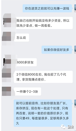 图片[5]-一个笨办法，2小时搞1000多块-爱赚项目网