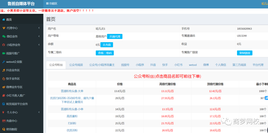 图片[3]-10个网赚资源，引流软件+项目+营销技术统统都有！-爱赚项目网