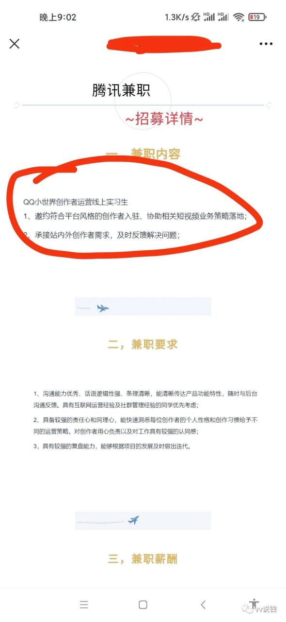 图片[2]-日入1000＋的快递回收是怎么做的（快递回收怎么赚钱）-爱赚项目网