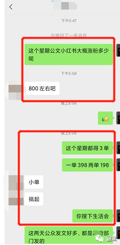 简单复制粘贴，一单赚398元（小红书怎么赚钱）-爱赚项目网