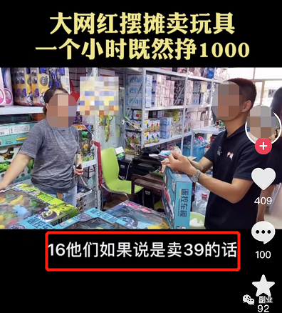 图片[6]-一单39，日赚400元(地摊货卖什么最好卖)-爱赚项目网