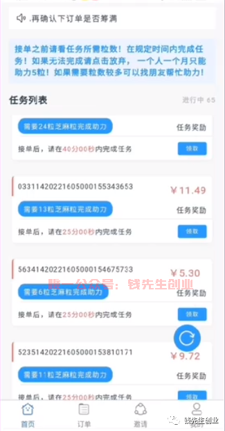 图片[3]-一天300+利润的信息差项目，新手兼职可做（最新信息差项目）-爱赚项目网