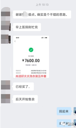 图片[13]-一个笨办法，2小时搞1000多块-爱赚项目网