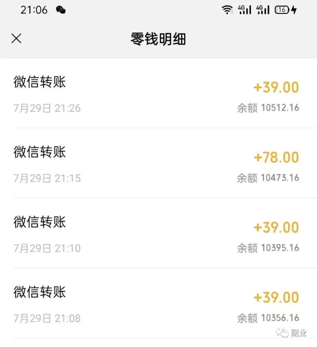 图片[3]-一单39，日赚400元(地摊货卖什么最好卖)-爱赚项目网