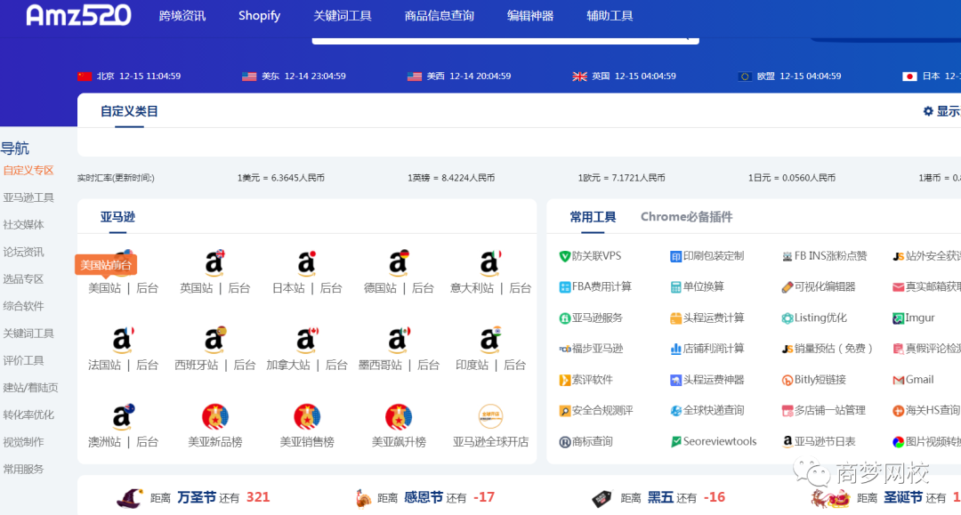 图片[7]-10个网赚资源，引流软件+项目+营销技术统统都有！-爱赚项目网