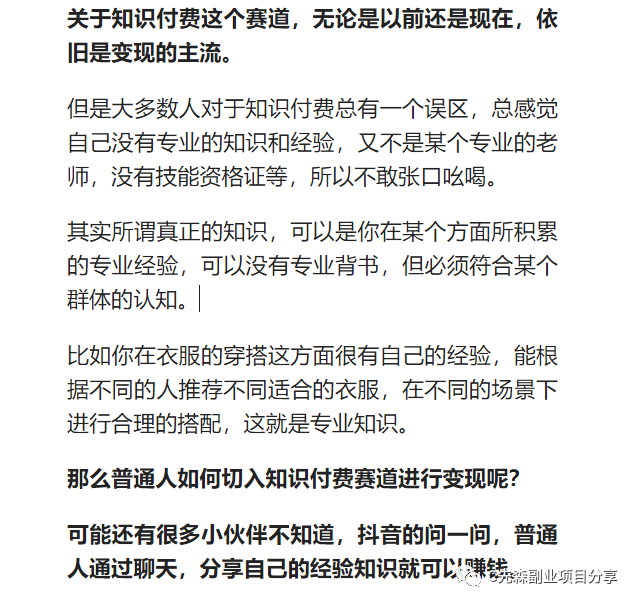 超赚钱的项目，95%的人不知道，佣金高达70%！-爱赚项目网