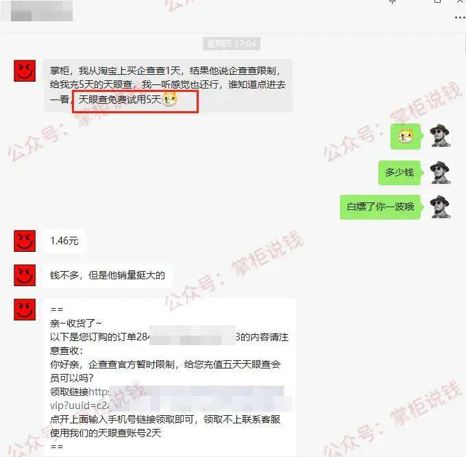 图片[2]-冷门副业，一句话赚2万！-爱赚项目网