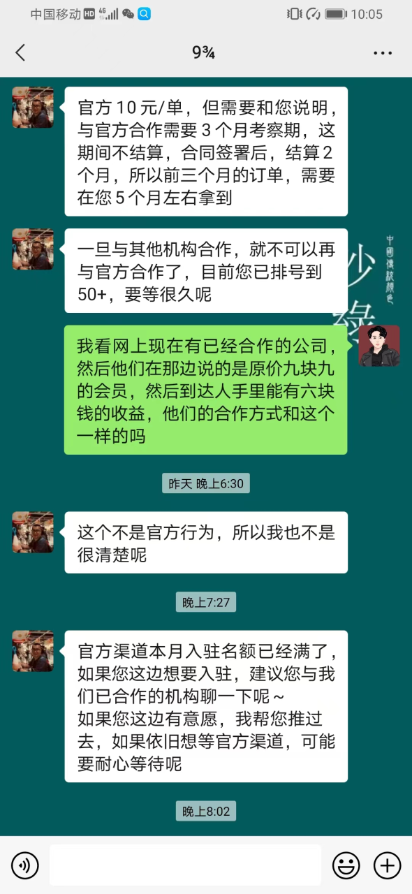 图片[7]-通过知乎小说推文 ，月赚8000（知乎小说推广对接平台）-爱赚项目网