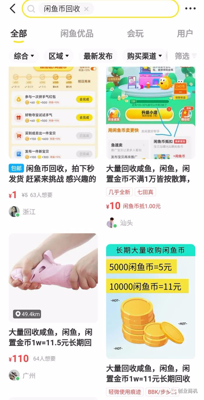 图片[8]-在家可干的副业，进价10块卖20，日挣200-1000元！（在家里就能赚钱的工作）-爱赚项目网