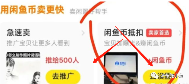 图片[3]-闲鱼币倒卖项目，人人可做，日入100+-爱赚项目网