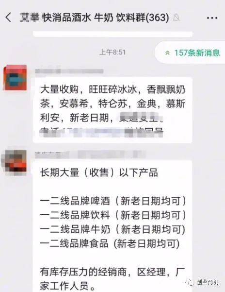 图片[6]-400元回收，转手卖1500元，一年净赚40万的“大”生意！(过期牛奶回收价格)-爱赚项目网