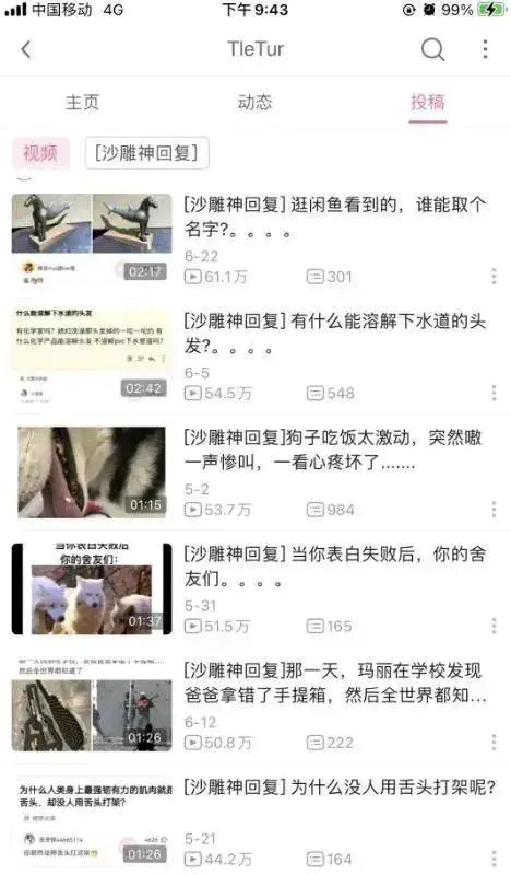 图片[2]-副业项目：B站神评论，简单轻松，日赚100+-爱赚项目网