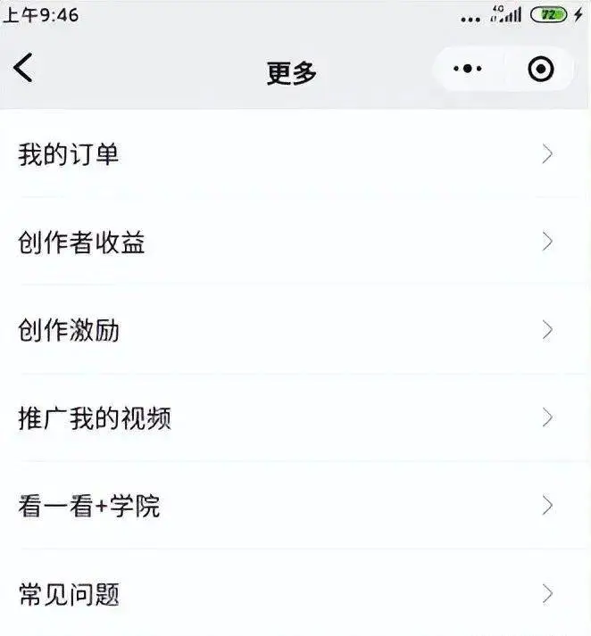 图片[3]-线上兼职：微信看一看视频，无门槛，日赚200+-爱赚项目网