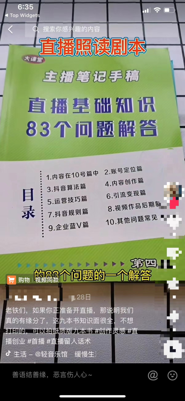 图片[4]-短视频细分领域项目 一单398（小说）-爱赚项目网