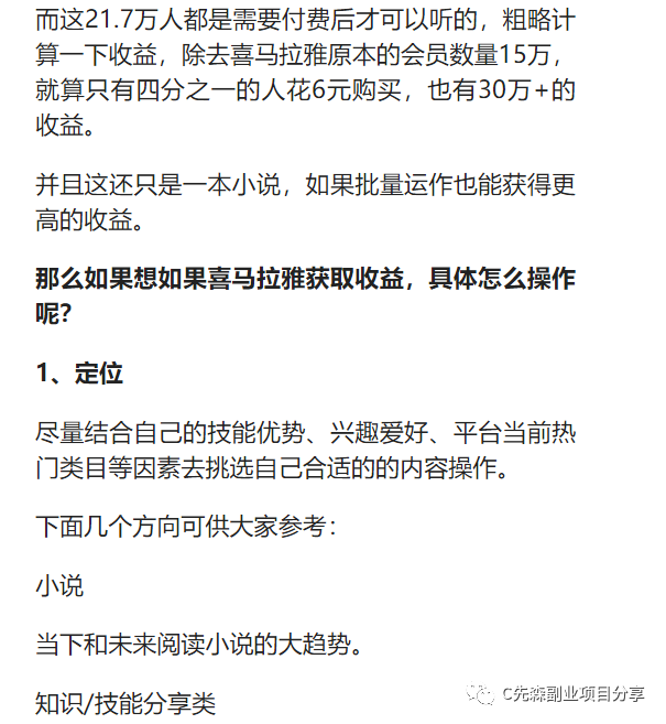 图片[4]-每天2小时，不露脸，月入过万不是梦-爱赚项目网