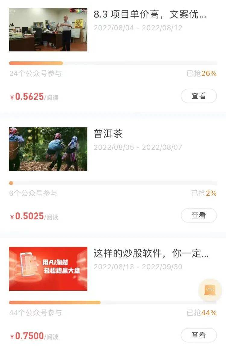 图片[5]-公众号项目，无脑搬运，日赚1000+（公众号怎么赚钱）-爱赚项目网