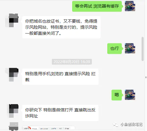 浅谈HTTPS对网站的作用-爱赚项目网