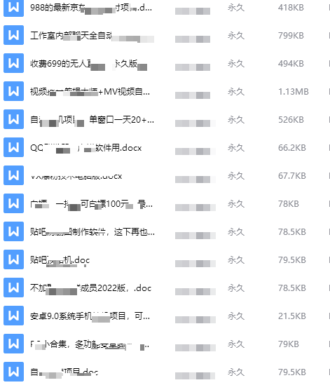 低门槛，一天300+的资料副业，不可轻视。-爱赚项目网