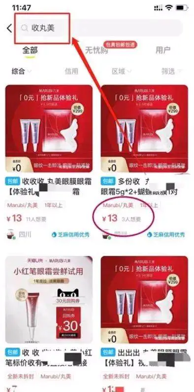 图片[3]-副业项目：咸鱼小项目，人人可做，日赚100+（闲鱼怎么增加曝光度和浏览量）-爱赚项目网