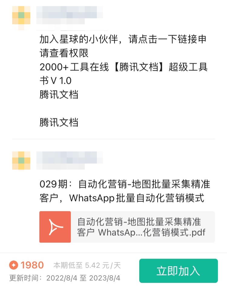 图片[7]-公众号项目，无脑搬运，日赚1000+（公众号怎么赚钱）-爱赚项目网