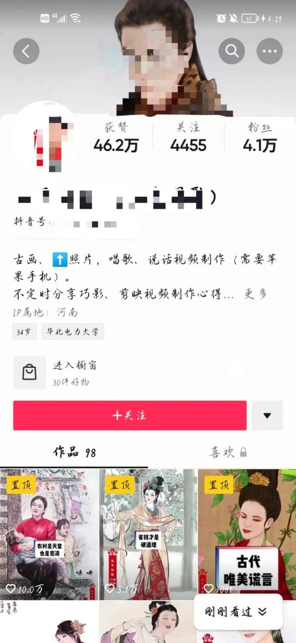 图片[3]-古画对口型，简单好玩还赚钱（古画对口型怎么弄）-爱赚项目网