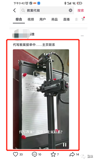 图片[10]-0投入，三小时赚750米-爱赚项目网