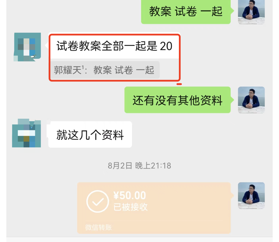 图片[4]-资料免费送，月入上万-爱赚项目网